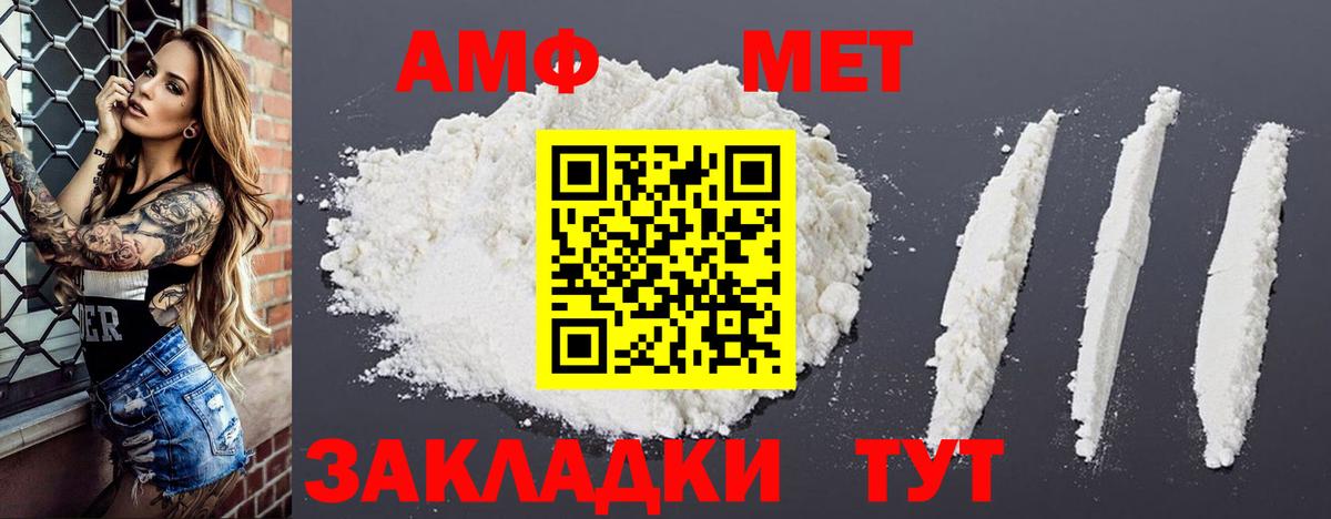 Балашиха  Amphetamine Premium  АМФЕТАМИН  Вход с VPN 