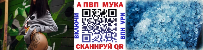 A-PVP СК КРИС  KRAKEN онион  Балашиха 