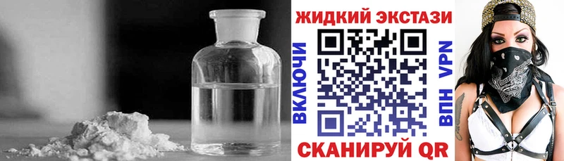 БУТИРАТ жидкий экстази  купить наркоту  Балашиха 