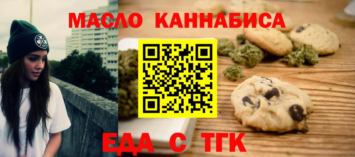 Балашиха  Canna-Cookies марихуана  Вход с VPN 