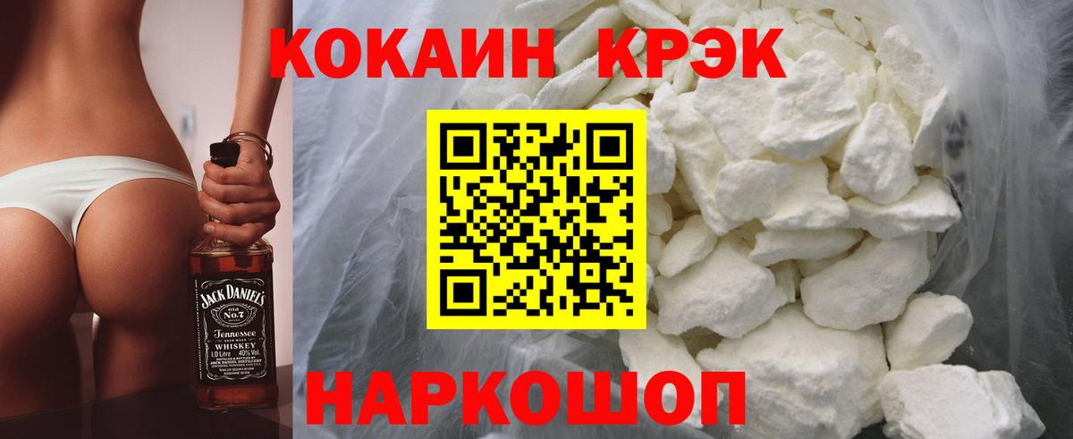 Cocaine  Вход с VPN  КОКАИН Columbia  Балашиха  Cocaine Эквадор 
