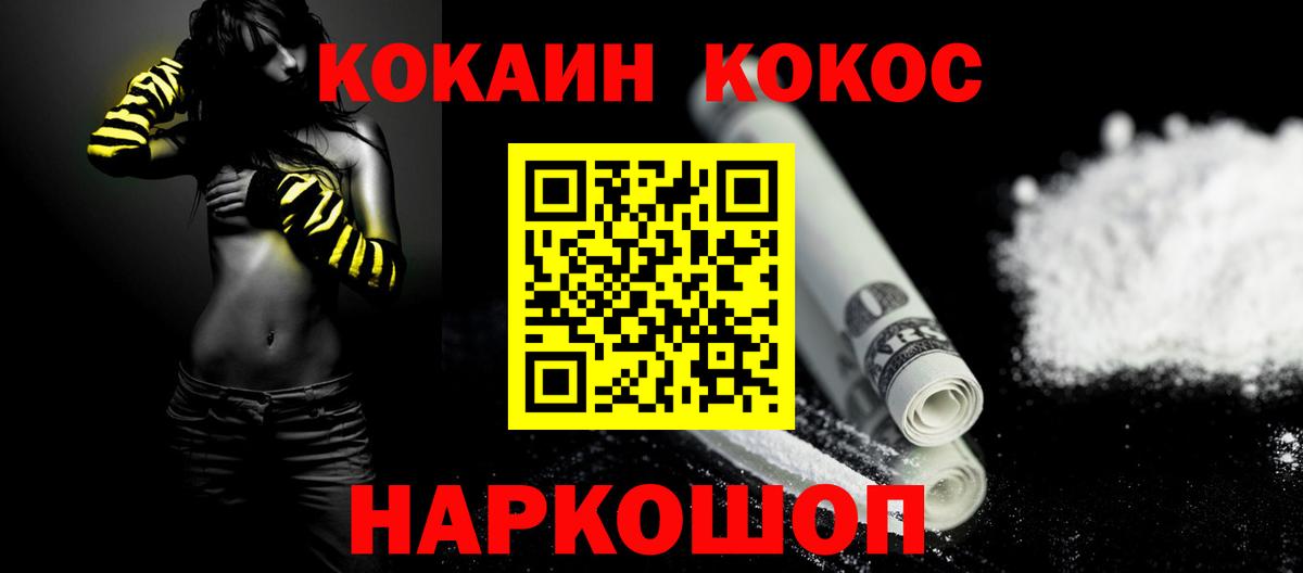 Cocaine Fish Scale Балашиха