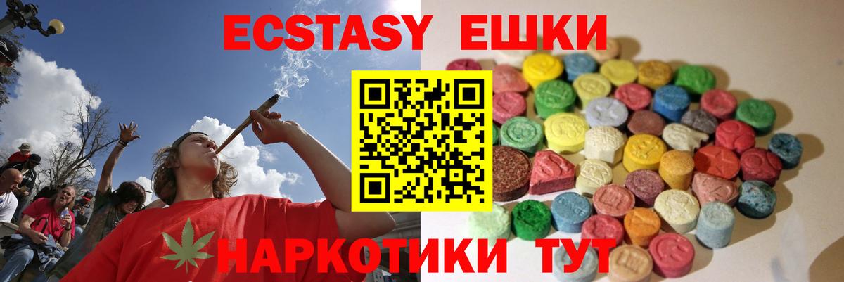 наркота  Ecstasy DUBAI  Балашиха  Вход с VPN  Ecstasy MDMA  ЭКСТАЗИ 