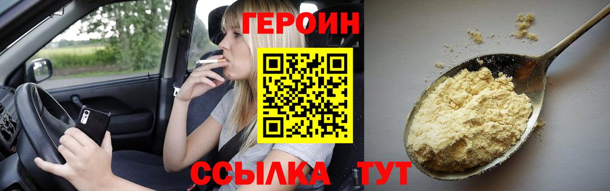 Балашиха  ГЕРОИН афганец  Вход с VPN 