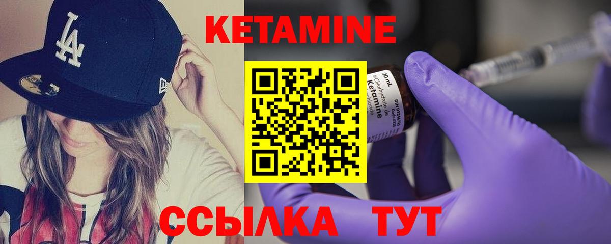 Кетамин ketamine Балашиха