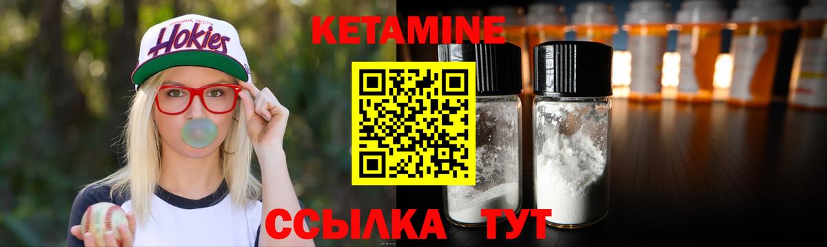 Балашиха  КЕТАМИН VHQ  Вход с VPN  Кетамин ketamine 