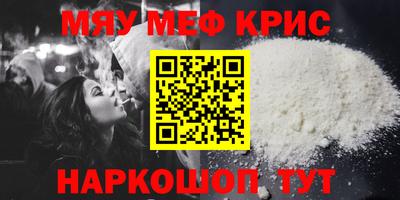 мяу мяу мука Брянск
