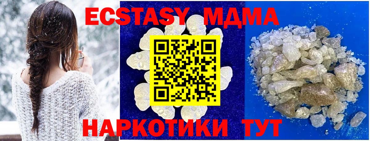 Балашиха  МДМА crystal  MDMA VHQ  Вход с VPN 