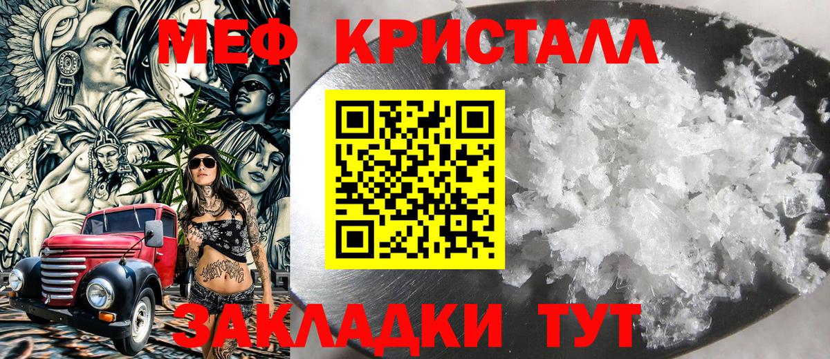 Меф  Меф кристаллы  Мефедрон  сколько стоит  гидра онион  Вход с VPN  Балашиха 