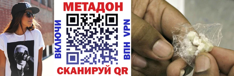 Метадон VHQ  Балашиха 