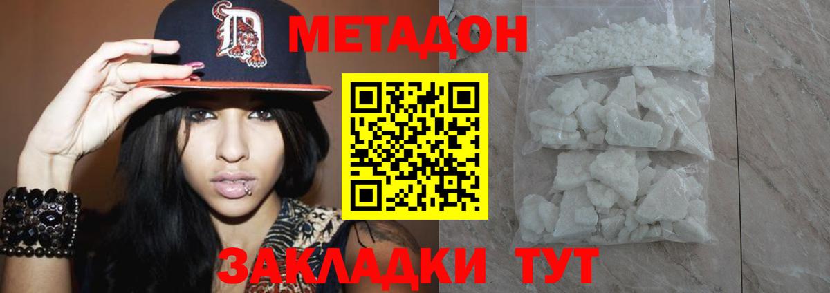 Метадон methadone  Метадон VHQ  Балашиха  Вход с VPN 