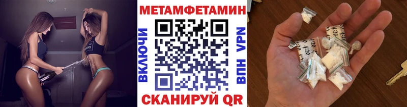 Первитин Methamphetamine  даркнет сайт  гидра сайт  Балашиха 