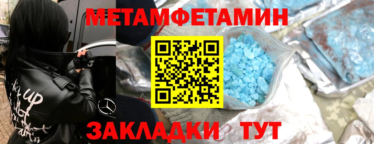 МЕТАМФЕТАМИН витя  МЕТАМФЕТАМИН  Балашиха  Вход с VPN 