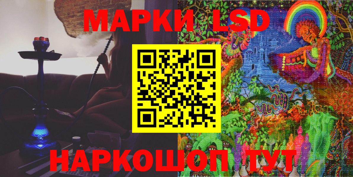 Марки 25I-NBOMe 1,8мг  Марки N-bome  хочу наркоту  Марки 25I-NBOMe 1,8мг  Вход с VPN  Балашиха 