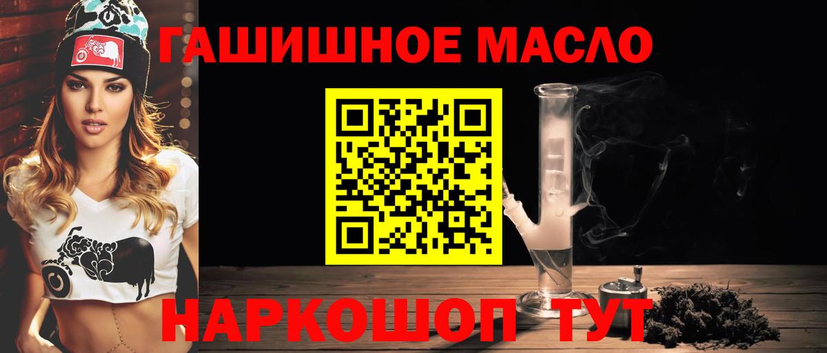Дистиллят ТГК гашишное масло  Дистиллят ТГК THC oil  Вход с VPN  Балашиха 