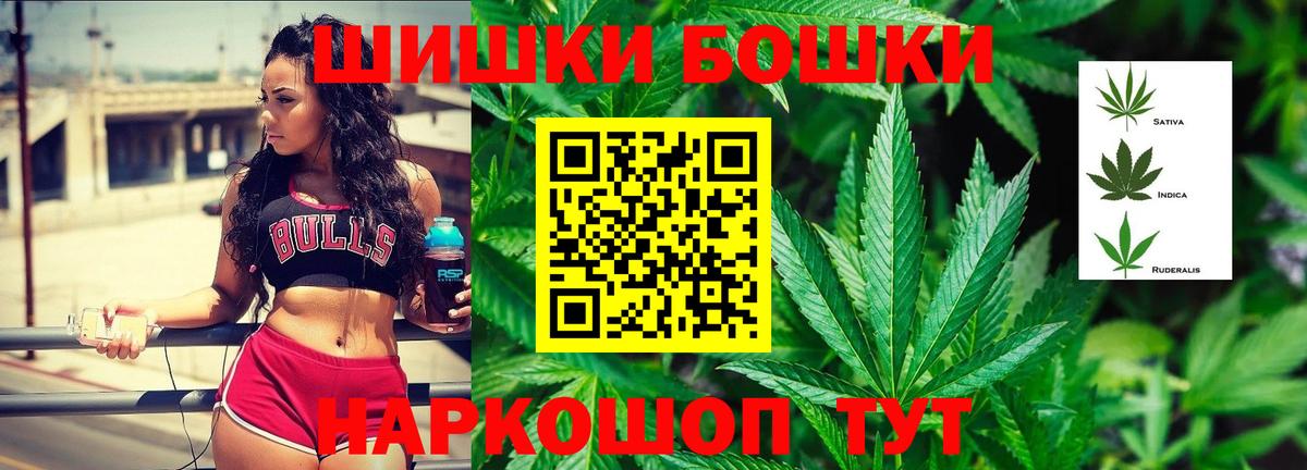 Бошки марихуана LSD WEED  Вход с VPN  Бошки Шишки конопля  МАРИХУАНА Ganja  Балашиха 